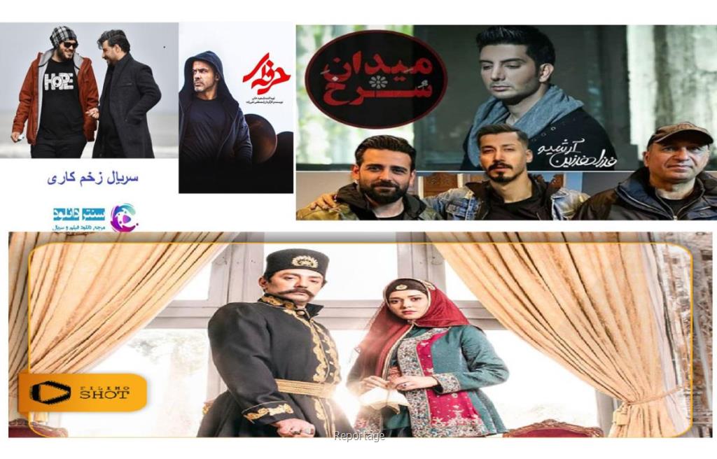 دانلود سریال ایرانی پخش خانگی جدید