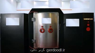 پوشش های اجسام با محصولات ایران ساخت استقامت یافت