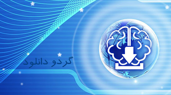 گردو دانلود